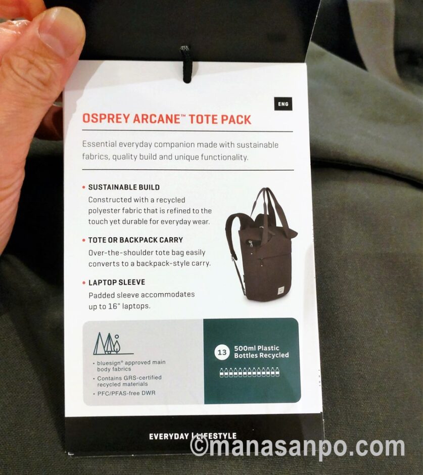 Osprey Arcane tote pack