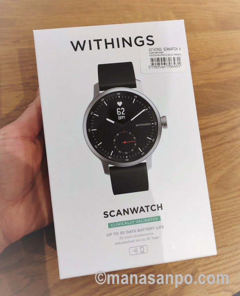Scanwatch