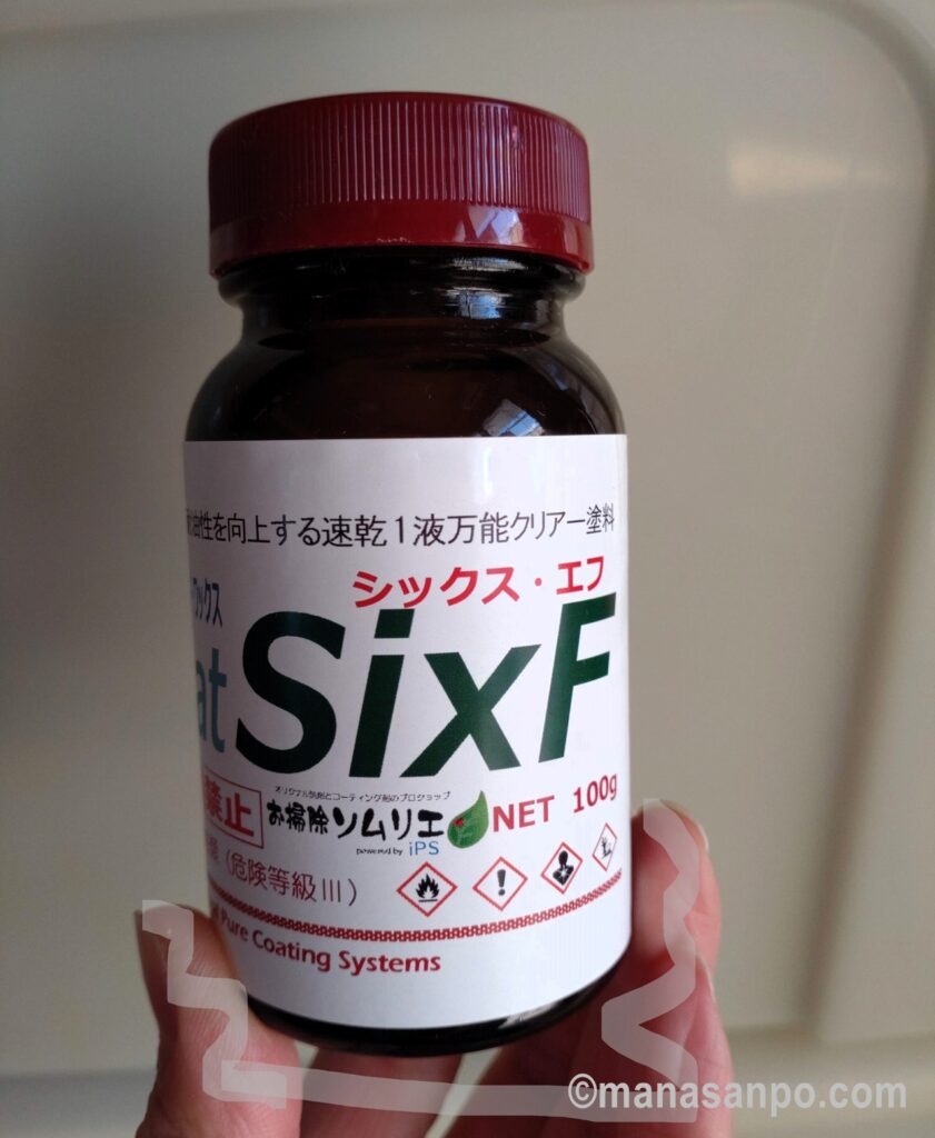 SIXF