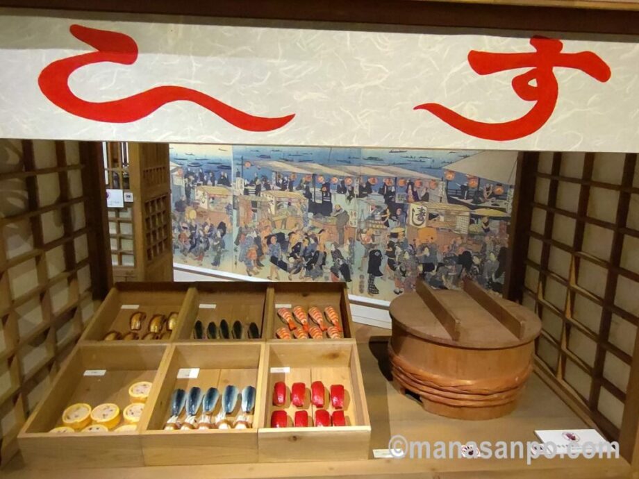 特別展「和食」