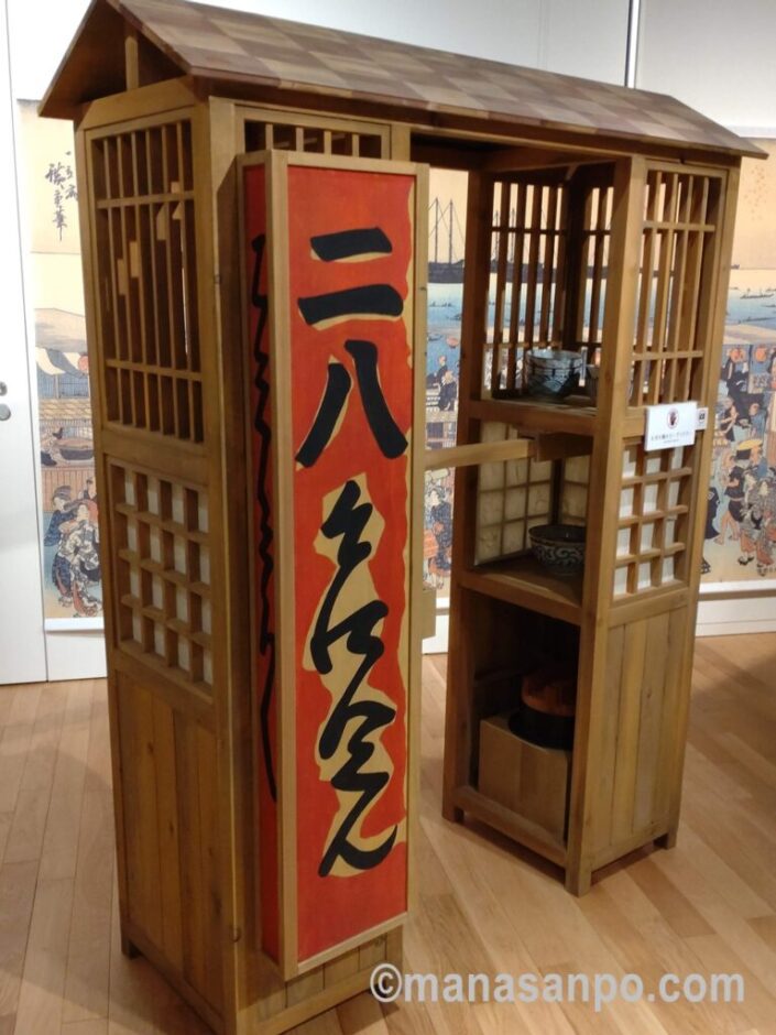 特別展「和食」