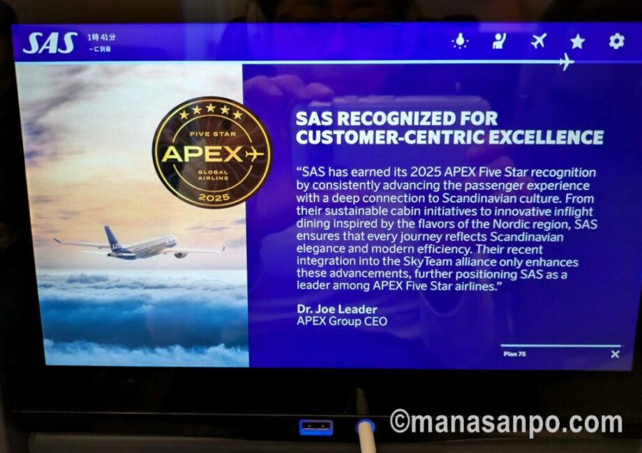 SAS
