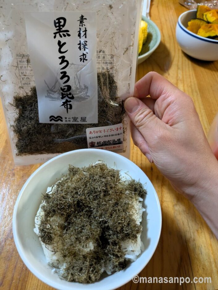 黒とろろ昆布