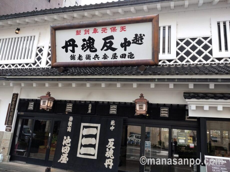 富山