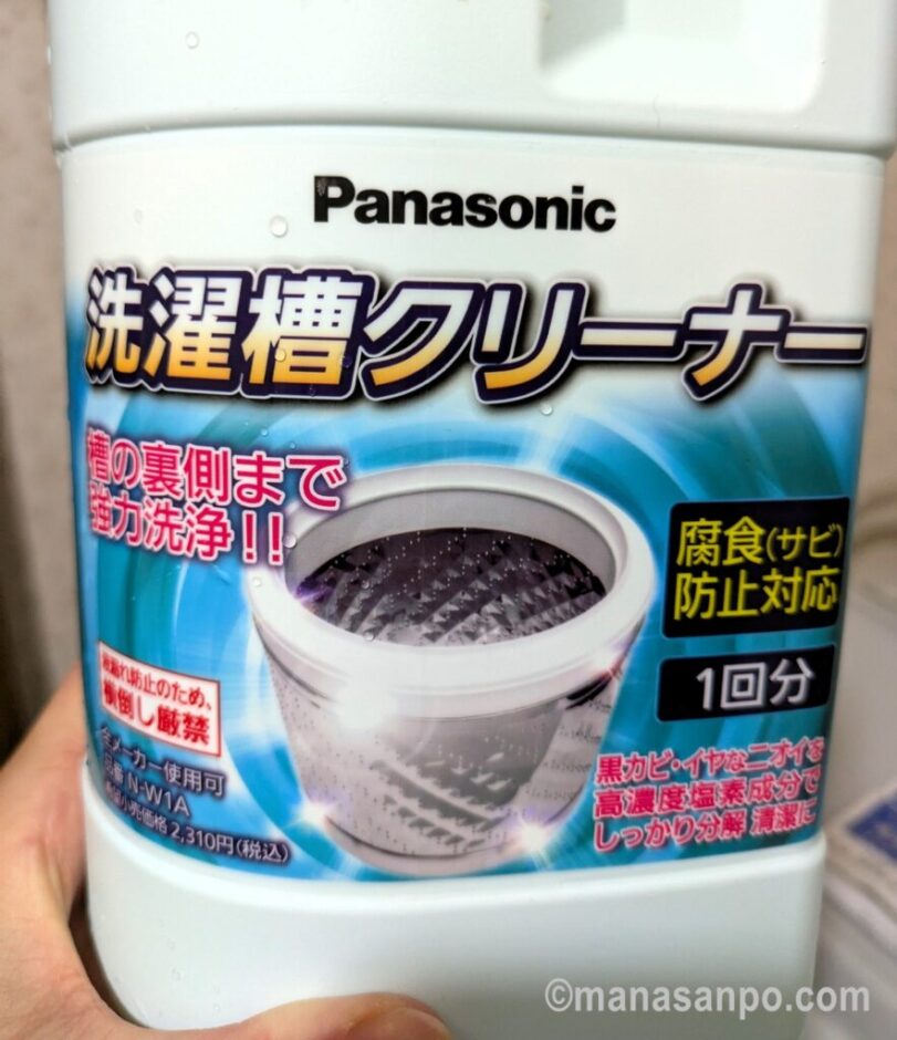 Panasonic洗濯槽クリーナー